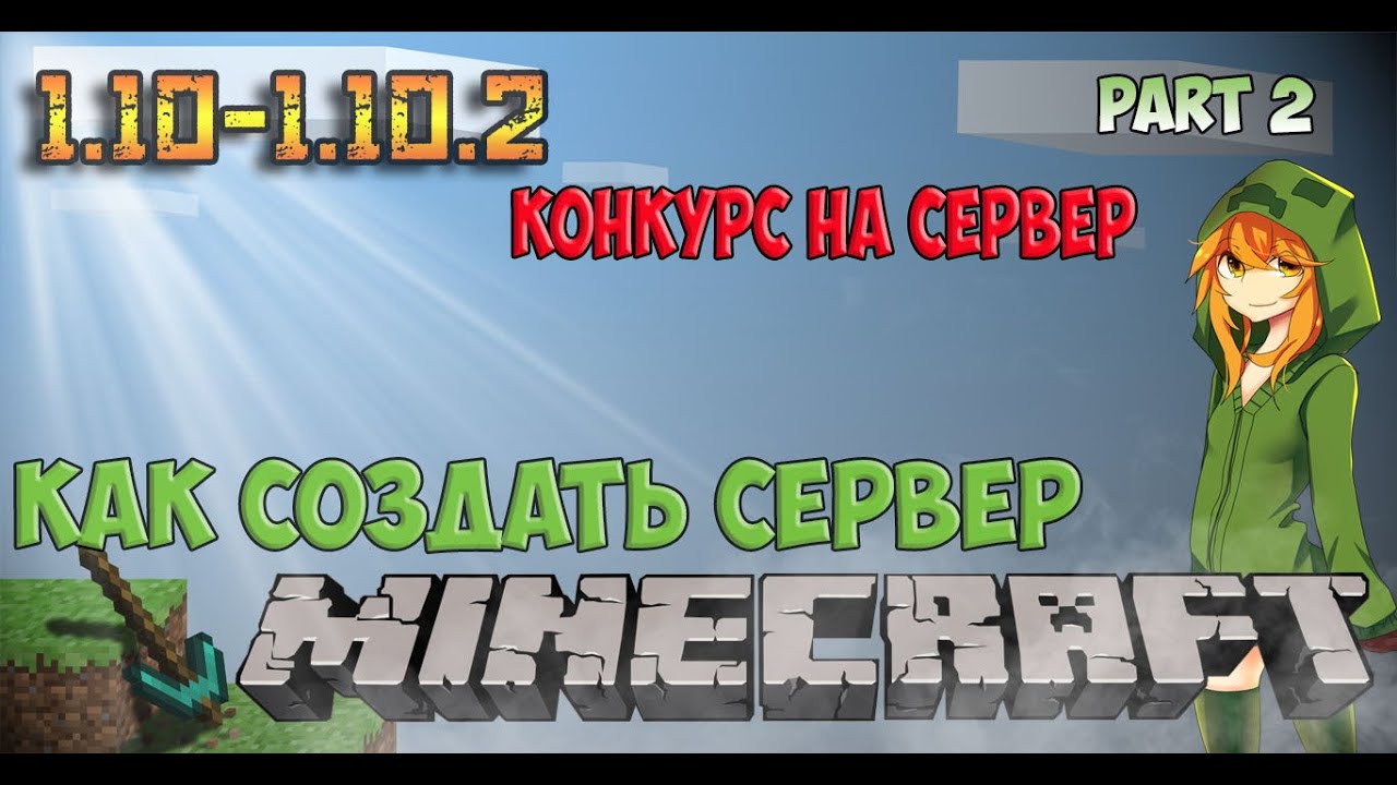 Конкурсы на сервера Конкурсы на сервера