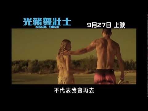  電影預告短片