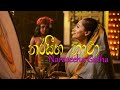 Naraseeha Gatha Sinhala Meaning - නරසීහ ගාථා - narasiha gatha