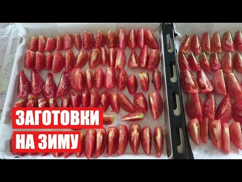 ЗАГОТОВКИ НА ЗИМУ ✔ ЧТО ПРИГОТОВИТЬ ИЗ ТОМАТОВ? ✔ Светлана Бисярина ЗАГОТОВКИ НА ЗИМУ ✔ ЧТО ПРИГОТОВИТЬ ИЗ ТОМАТОВ? ✔ Светлана Бисярина