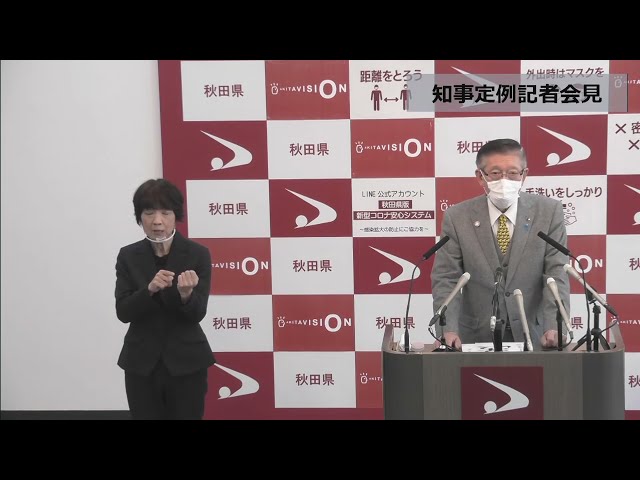 令和４年１月４日　知事記者会見の動画のサムネイル　外部サイトへ移動します