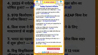 1 August Short Current Affairs 2025Ntpcsscndaall Exam