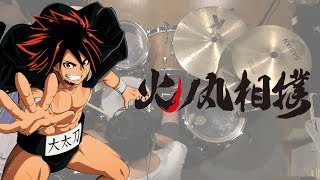 火ノ丸相撲 Op Fire Ground Official髭男dism 叩いてみた Hinomaru Zumou Op Fire Ground Drum 火ノ丸相撲 Op Fire Ground Official髭男dism 叩いてみた Hinomaru Zumou Op Fire Ground Drum