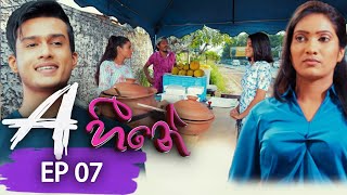 A Heene | Episode 07