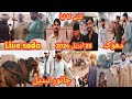 Live Soda | Dhoka Janwar Tubdel | Rate Zayada Lakin Soda kerny Sy Bat Binte Hay | Bakra Mandi Lahore