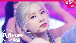 Mpd직캠 트와이스 다현 직캠 4K Feel Special Twice Dahyun Fancam Mcountdown2019.9.26