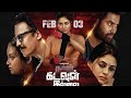 Naan kadavul illai full movie 2023 #tamilmovies