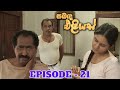 Sabanda Eliyas Episode 21