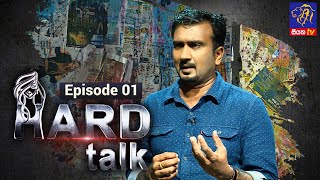 Hard Talk | Suneth Chithrananda | Episode 01 | 2022 - 06 -04 | Siyatha TV
