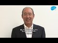 【なくそう！肝炎】平松政次・田辺靖雄・小橋健太・清水宏保・仁志敏久「必ず検査を受けてください」【知って、肝炎プロジェクト】