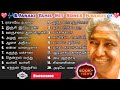 S.Janaki Tamil Hit Songs🎶 || Love and Melody Hits🎶 || All time Favourite Songs🥰