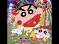 A Special Presentation 204: Crayon Shin-chan: The Storm Called: The Adult Empire Strikes Back w/ ...