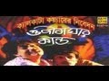 Goopi Baghar Kando Goopi Baghar Kando