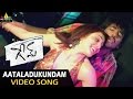 Game Video Songs | Ataladukundam Video Song | Manchu Vishnu, Parvati Melton | Sri Balaji Video