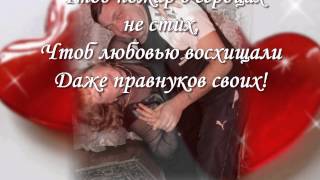 Поздравление с 27 годовщиной свадьбы в стихах 50