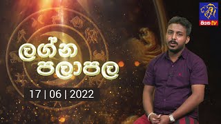 Lagna Palapala | 17 - 06 - 2022 | SiyathaTV