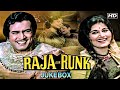 Raja Aur Runk Jukebox| Lata Mangeskhar | Sanjeev Kumar | Asha Bhosle | Mohammad Rafi | Old Hit Songs