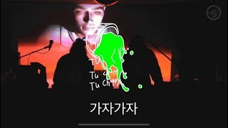 투차피 (Tu Choppy) - 2.가자가자 (Feb 26, 2020)