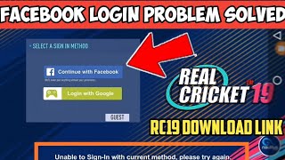 REAL CRICKET 19 FACEBOOK LOGIN FIXED || HOW TO PLAY MULTIPLAYER IN RC19 | RC19 || RC19 DOWNLOAD LINK