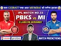 PBKS vs MI Dream11 Prediction | PBKS vs MI Dream11 Team | Dream11 | IPL 2024 Match - 33 Prediction