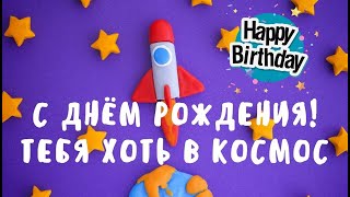 Открытки С Днем Рождения Другу Выбирай!