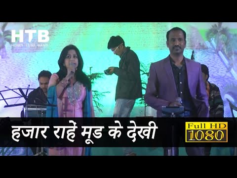 Mayur Soni - Hazar Rahein Mud Ke