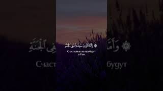 Коран Красиво