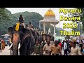 ಮೈಸೂರು ದಸರಾ ಆನೆಗಳ ತಾಲೀಮ್ 2023 Mysuru Dasara Elephant 2023 Thalim Jamboo Savaari rehersal Mysore