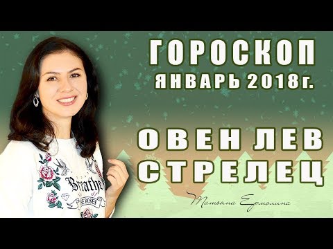Любовный прогноз овен 2018 Любовный прогноз овен 2018