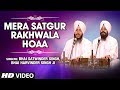 Mera Satgur Rakhwala Hoaa (Shabad) | Bhai Satwinder Singh, Bhai Harvinder Singh Ji