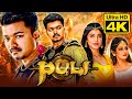 Puli (4K Ultra HD) Hindi Dubbed Movie | Vijay, Shruti Haasan, Hansika Motwani, Sridevi, Sudeep