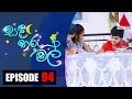 Sanda Tharu Mal Episode 94