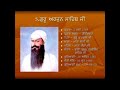sant isher singh ji