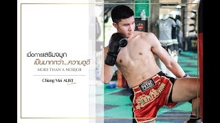 หลงลี - เมื่อการเสริมจมูก...เป็นมากกว่าความดูดี