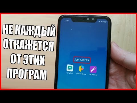 3 НЕОБЫЧНЫХ ПРИЛОЖЕНИЯ На Android Которые Изменят Все 3 НЕОБЫЧНЫХ ПРИЛОЖЕНИЯ На Android Которые Изменят Все