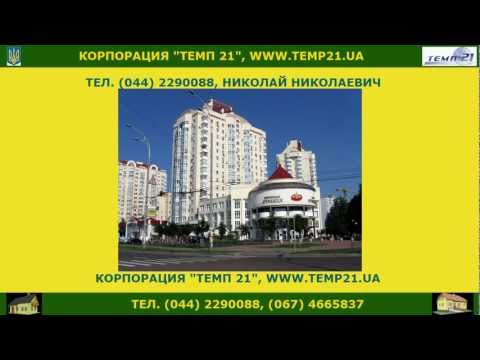 Продам 2-х комнатную квартиру в Печерском р-не Киева