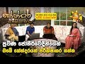 Vindaneeya Udesana 24-02-2020