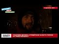 Video 19.12.12 Участники митинга о столкновении с рейдерами