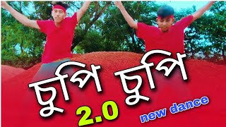 চপ চপ 2.0Hamid Mals Chopi Chopi2.0 Bangla New Dance
