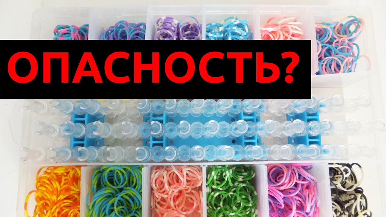 Чем вредные резинки для плетения Чем вредные резинки для плетения