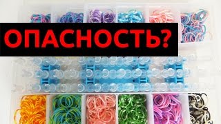 Вред от резинках для плетения браслетов Вред от резинках для плетения браслетов