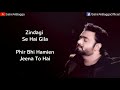 Sahir Ali Bagga : Jeena To Hai | Lyrical Video | Latest Song 2019