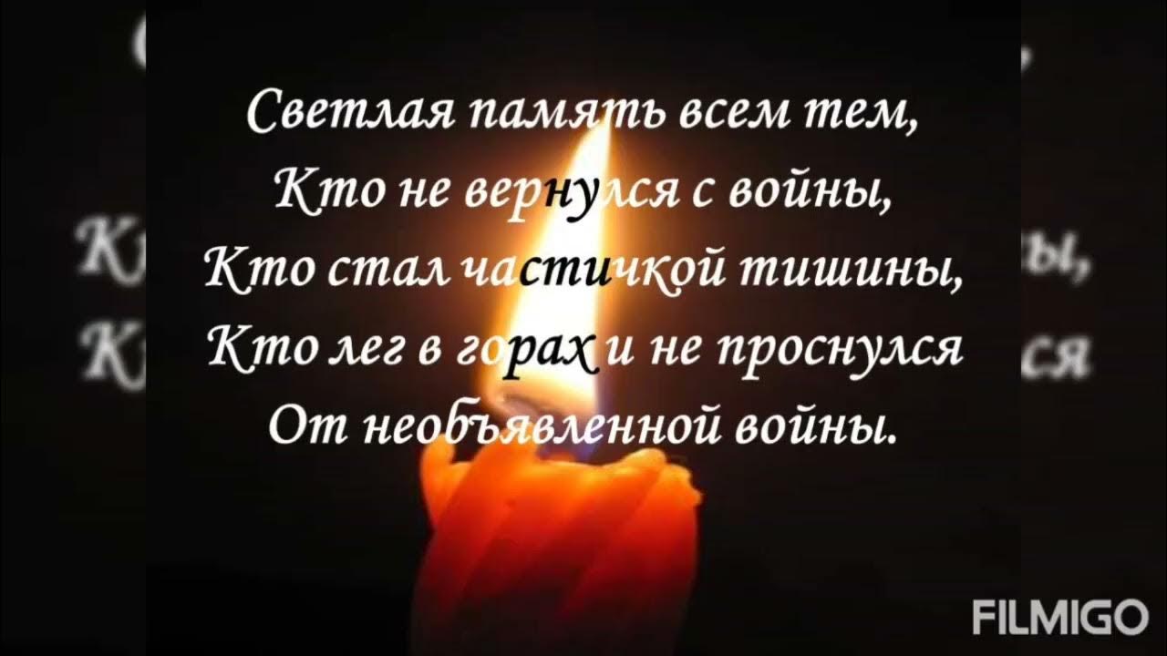 Светлая память воину картинки