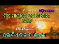 Micha Mayare Ae Sansara Khela // Maa Sarala Song // Odia Bhajan // Odia Old Bhajan // Gtmusic
