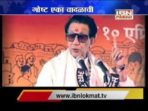 Balasaheb Thackeray Life journey