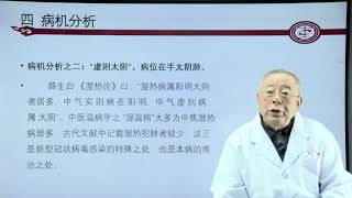 新型冠状病毒肺炎的中医防治思考及第二版防治方案解读 - 姜良铎