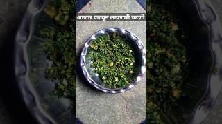 कडपतत चटण Kadipatta Chutney Kadipatta Chatani Curry Leaves Chutney Healthy Chutney