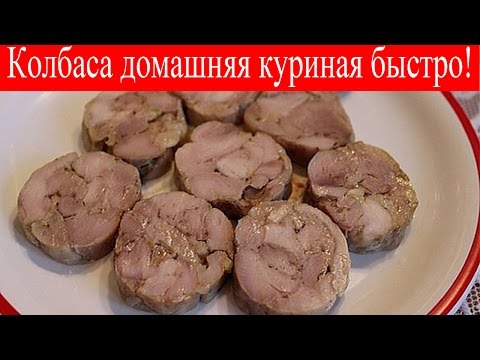 Как сварить домашнюю колбасу в домашних условиях 876