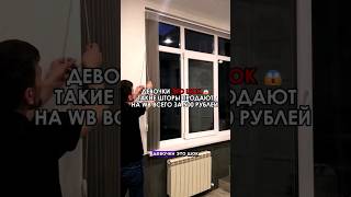 😱 Мои Гости Впадают В Шок, Когда Видят У Меня Дома Эти Новенькие Шторы.