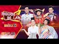 Người Bí Ẩn 2019 | Tập 1 Full: Trấn Thành, Trường Gian...
